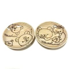リラックマ 皿 2枚セット Joshin 非売品のサムネイル