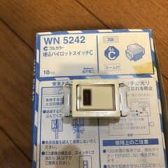 埋め込みスイッチセットのサムネイル