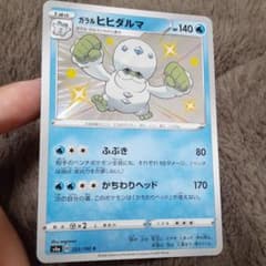 ポケモンカード　ガラルヒヒダルマ　s 色違いのサムネイル