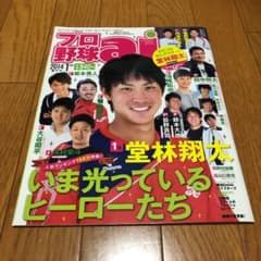 プロ野球ai 2014年1・3・7月のサムネイル