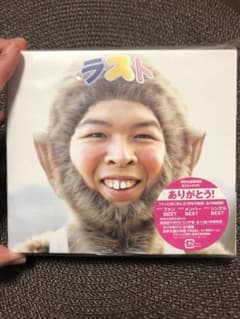 【美品】FUNKY MONKEY BABYS ラストアルバムのサムネイル