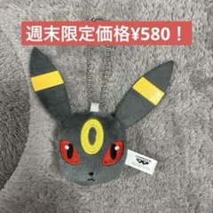 ポケモン ブラッキー ぬいぐるみストラップ - メルカリ