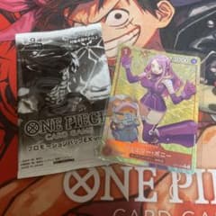 ワンピースカードゲーム プロモーションパックEX vol.1と赤の1コスボニーのサムネイル