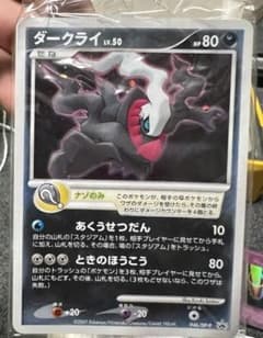 ポケモンカード ダークライ LV.50 プロモ 映画公開記念 未開封 - メルカリ