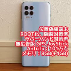中古品 motorola moto g100 8GB+128GB 位置偽装端末 中古品 motorola moto g100 8GB+128GB 位置偽装端末 - メルカリ