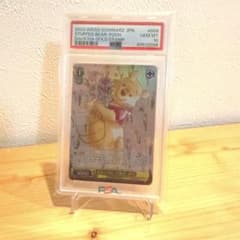 ✧くまのぬいぐるみプー PSA10˚✧₊ - メルカリ