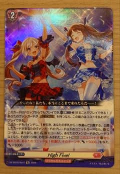 ヴァンガード HighFive! PR 4枚 H仕様 ホロ ホロ仕様 High Five! 4枚セット ヴァンガード PR High Five! ホロ仕様