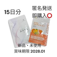フロムココロ スラヘル＆マルチビタミン セットのサムネイル