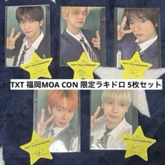 TXT 福岡MOA CON 限定ラキドロ 5枚セット - メルカリ