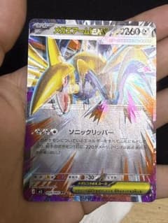 エラーカード】メガエアームドex HP260 ホロカード - メルカリ