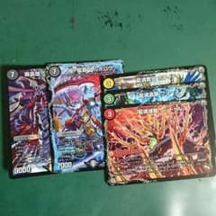 デュエマ クロノパギャラ ヘルボルフ などセットのサムネイル