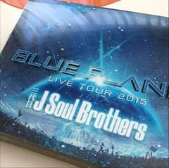三代目JSB BLUE PLANET LIVE DVDのサムネイル