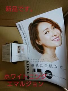 モリーズ薬用ホワイトニングエマルジョンのサムネイル