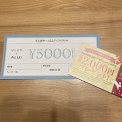なんぼやクーポンのサムネイル