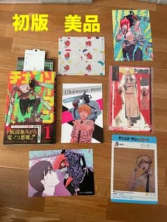初版 チェンソーマン 1巻 1st チェーンソーマン - メルカリ