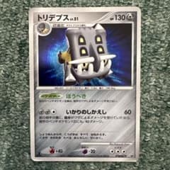 トリデプス LV.51 ポケモンカード - メルカリ