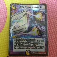 送料無料！ 超次元ガードホールのサムネイル