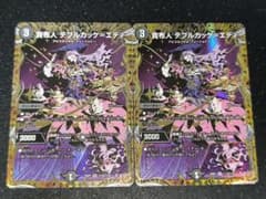 貴布人テブルカッケ=エディ シークレット 2枚 - メルカリ