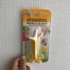 EDISON 歯固め　バナナのサムネイル