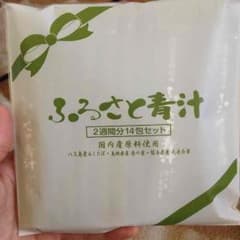ふるさと青汁のサムネイル