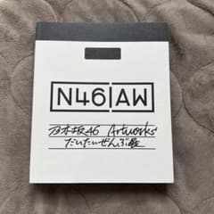 乃木坂46 Artworks だいたいぜんぶ展の本のサムネイル