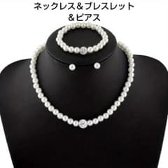 お得な3点セット パールジルコニアネックレス、ブレスレット、ピアスのサムネイル