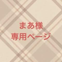 Hey! Say! JUMPぬい衣装のサムネイル