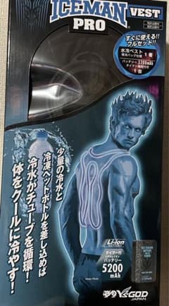 アイスマンベストのサムネイル