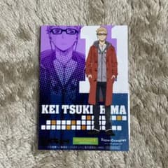 ハイキュー!! MANGART BEAMSコラボ特典 ポストカード 月島蛍 - メルカリ