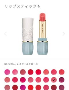 PAUL&JOE リップスティック　KATE ヴィンテージモードアイズのサムネイル