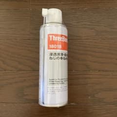 スリーボンド ThreeBond 1801B 浸透潤滑 撥水防錆 ネジのゆるめ剤のサムネイル