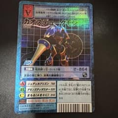 旧デジモンカード カオスデュークモン St-699 (2002年) - メルカリ