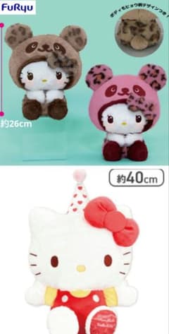 ハローキティ♡3点セット