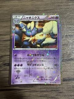 ニャオニクス U CP3 ポケキュンコレクション 017/032 - メルカリ