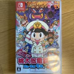 桃太郎電鉄 ～昭和 平成 令和も定番！のサムネイル