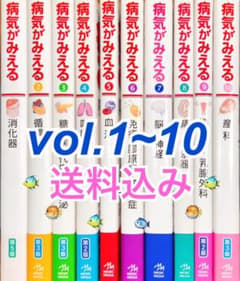 最終値下❇️病気がみえるセット10冊❇️送料込 - メルカリ