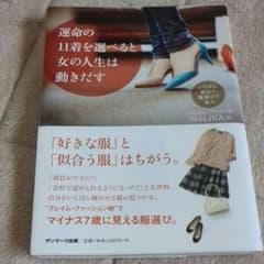 運命の11着を選べると女の人生は動き出すのサムネイル