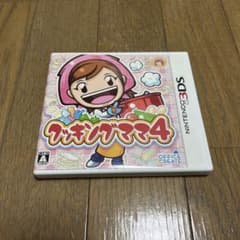 【データ初期化済】クッキングママ4 ニンテンドー3DS ソフトのサムネイル