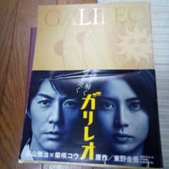 S*a様 ガリレオ DVDBOX　７枚　ユンゲル付きのサムネイル