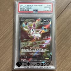 【PSA10】ニンフィアV SR S6a イーブイヒーローズ 083/069 ニンフィアV(SA)【SR】{083/069}