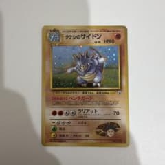 旧裏】タケシのサイドン ポケモンジム第1弾 ニビシティジム - メルカリ