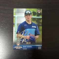 BBM 2019 吉田輝星 北海道日本ハムファイターズ カードのサムネイル