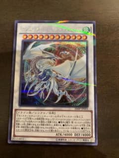 遊戯王 コズミック・ブレイザー・ドラゴン　シークレット　美品のサムネイル