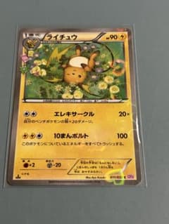 ライチュウ C CP3 ポケキュンコレクション 011/032 - メルカリ