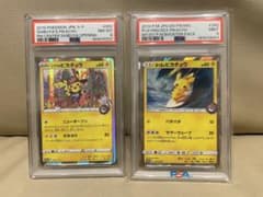シブヤのピカチュウ PSA8 海で遊ぶピカチュウ PSA9 シブヤのピカチュウ PSA8 海で遊ぶピカチュウ PSA9 - メルカリ