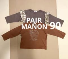 Thumbnail of PAIR MANON ペアマノン　ベビー　80〜90 ワッフルロンT 2枚