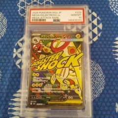 ポケモンカード メガシビルドンex MA PSA10 - メルカリ