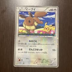 イーブイ PROMO BW-Pプロモカード 235/BW-Pのサムネイル