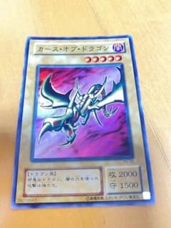 遊戯王 カース・オブ・ドラゴンのサムネイル