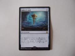 MTG師範の占い独楽 / Sensei's Divining Top１枚 日本語のサムネイル